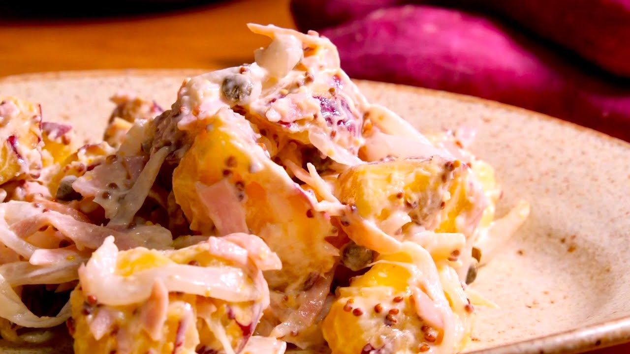 『さつまいものサラダ』デパ地下のお惣菜を越える味をかんたんにお家で　クキパパ