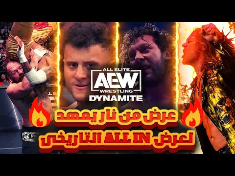 فيديو: ما هي أهمية الديناميت؟