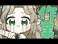 【#雑談 chatting】 作業・・・・ #shorts #karaoke#vtuber