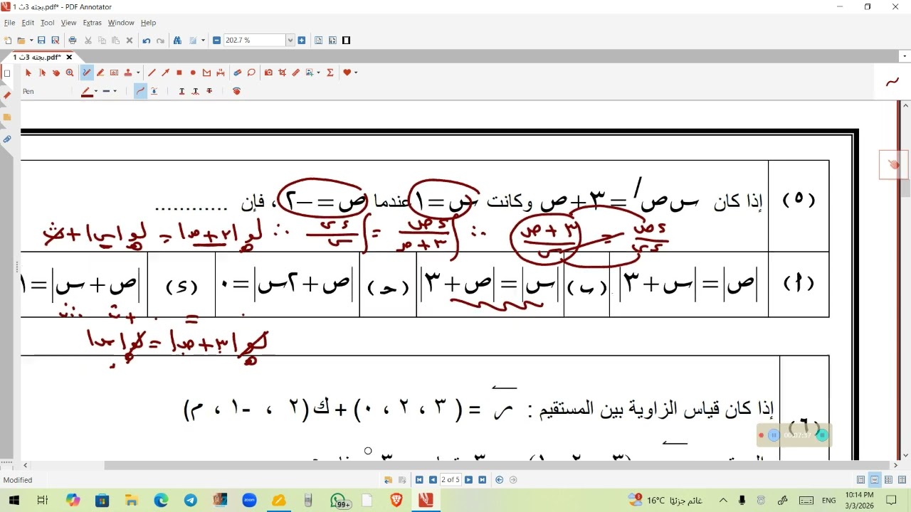 حل النموذج الاول بحته