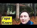 Пригоди в Сколівських Бескидах гора Ключ острів Пасхи та карпатське Камяне село
