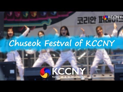 Chuseok Festival of KCCNY!(KCCNY의 추석 축제 현장을 공개합니다!)