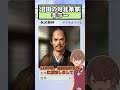北条家の攻撃を幾度も撃退 矢沢頼綱【信長の野望 新生PK】