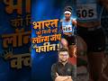 भारत को मिली Long Jump Queen! | Ancy Sojan | Kumar Gaurav Sir #shorts #kumargauravsir