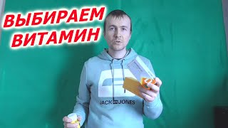 Витамин Д какой лучше выбрать для взрослых