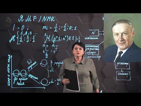 Бейне: ЯМР спектрлеріңіздің көпшілігі ЯМР құралының қандай түрін алады?