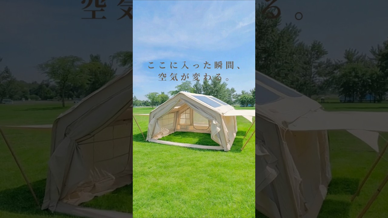 エアーテント販売 | merry&airly公式オンラインストア