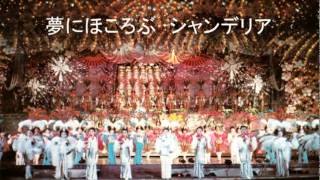 桜咲く国 （松竹歌劇団）
