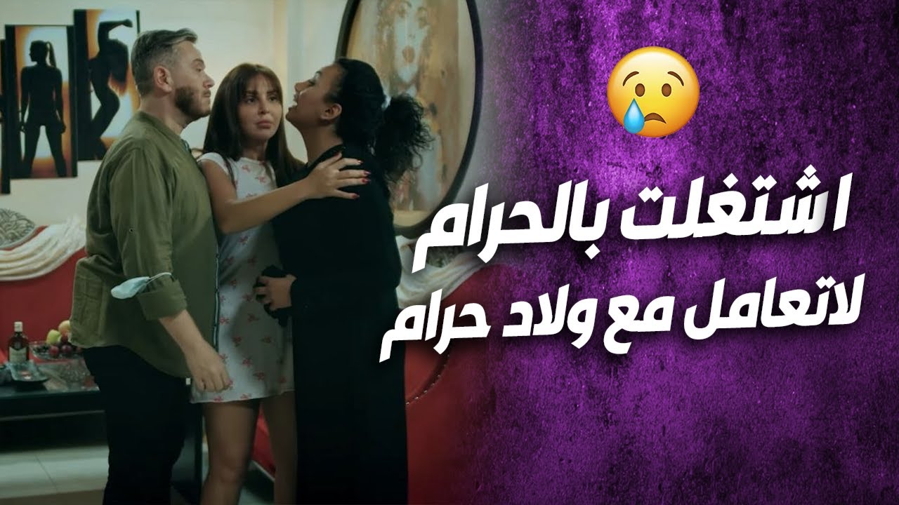 لما قررت تتوب وتبطل شغل بالحرام 😱شوفوا شوعملو فيها ! النهاية صادمة !