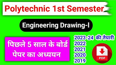 Engineering Drawing 1st Semester Polytechnic Previous Year Question Paper | Engineering Drawing 1st