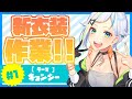 【イラスト作業配信】キョンシー衣装ラフ!!【#北爪くみん】