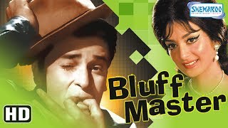 Bluff Master {HD} - Shammi Kapoor | Saira Banu | Lalita Pawar - Old Hindi Film -(With Eng Subtitles) Bluff Master {HD} - Shammi Kapoor | Saira Banu | Lalita Pawar - Old Hindi Film -(With Eng Subtitles)