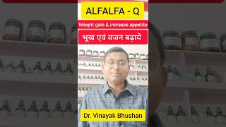Alfalfa Alfalfa Q Homeopathic Medicine Tonic Weight & Muscle Gain