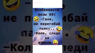 Следи за языком #shorts #video #viral