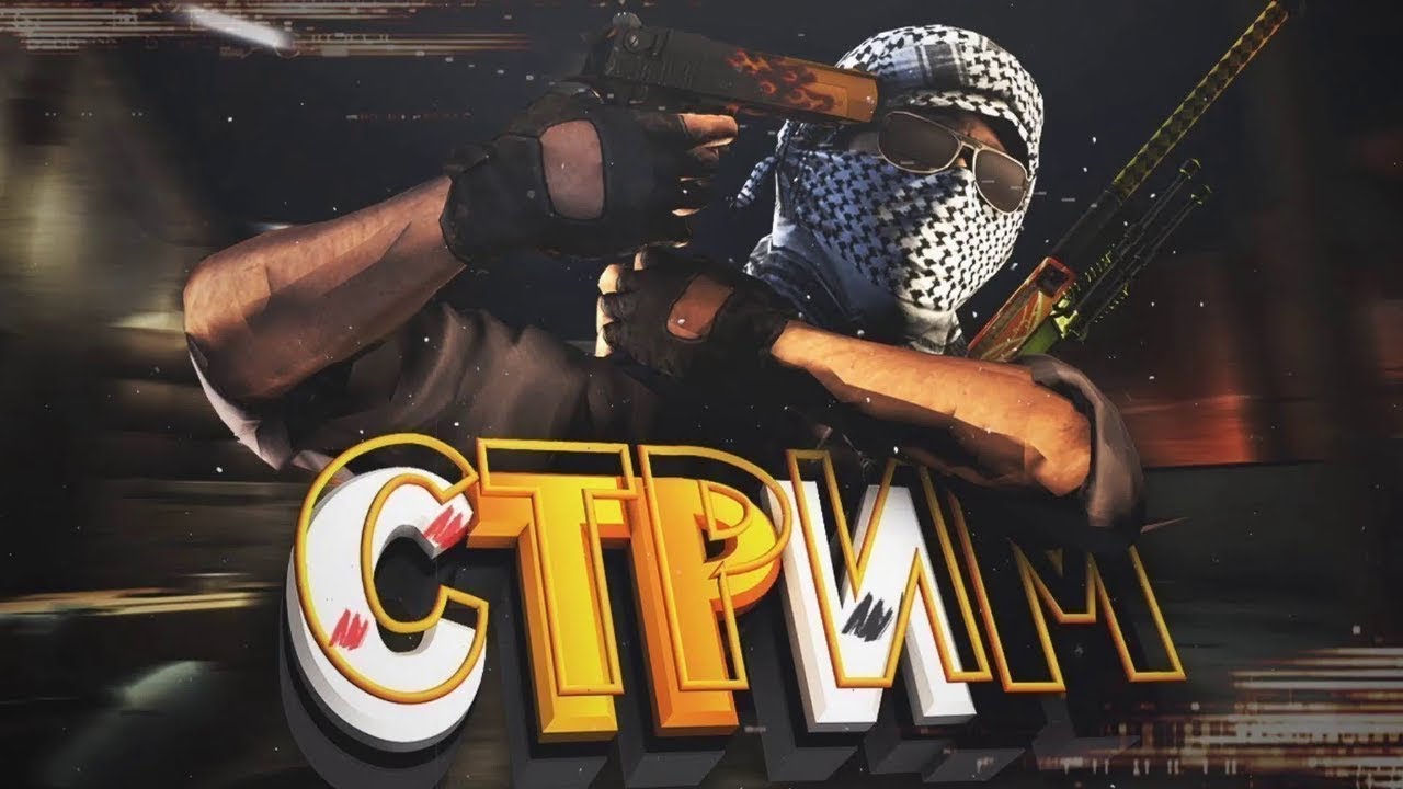 Cs 2 премьер режим