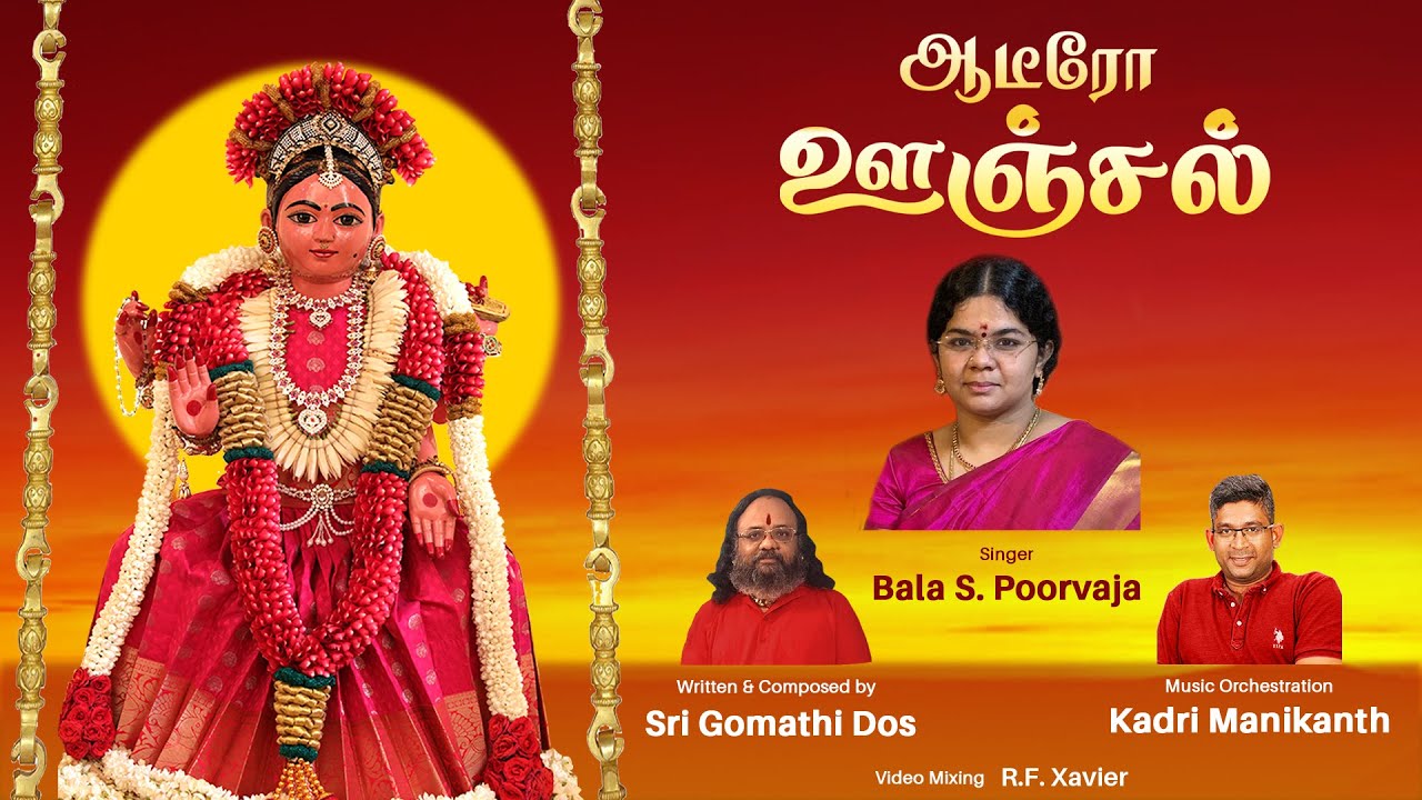 Aadeero Oonjal  Bala S Poorvaja  Sri Gomathi dos  Kadri Manikanth  TamilDevotional  