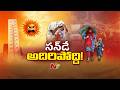 Record High Temperatures in AP &amp; Telangana | NTV Telugu