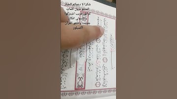 سوره قريش بصوت جميل وهادئ