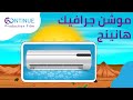 جديد||  موشن جرافيك2020_ قرّب الصّيف، لمكيفات هانينج؟/ كونتنيو برودكشن فيلم