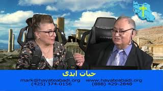 Hayate Abadi Ministries -Happy Easter حیات ابدی- رستاخیز عیسی مسیح مبارک