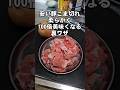 安い豚こま切れ肉が100倍美味くなるすげぇ裏ワザ！究極の豚丼作り方 簡単 丼 節約レシピ ライフハック