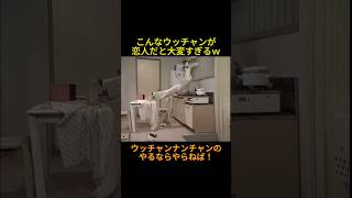 コケる男① #神回 #お笑い #芸人 #お笑い芸人 #コント #懐かしい映像 #ウッチャンナンチャン #内村光良 #南原清隆 #出川哲郎 #やるならやらねば!