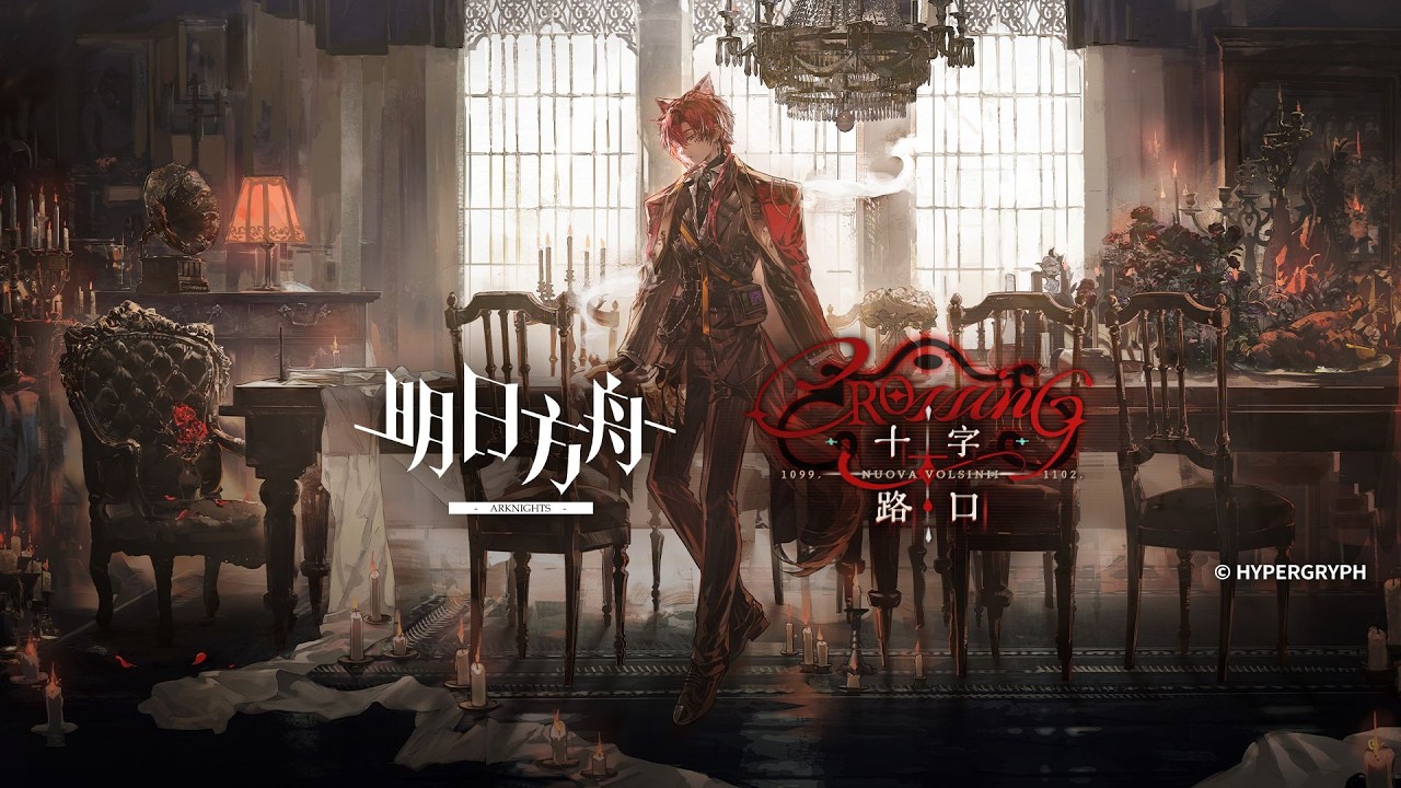 Crossing PV | Arknights 新イベント 十字路口