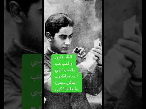 رائعة الموسيقار القلب قلبي تختصر النموذج العاطفي الجميل للاغنية العربية كل المودة