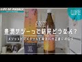 豊潤サジー徹底解説！鉄分など栄養成分・味・どんな人におすすめか、あやしい飲み物なのかを暴きます！