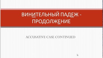 Accusative Case with Days of the Week
