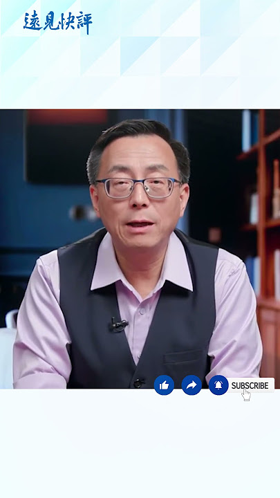 楊蘭蘭母親身份最新爆料：鐵凝浮出水面？ #中共