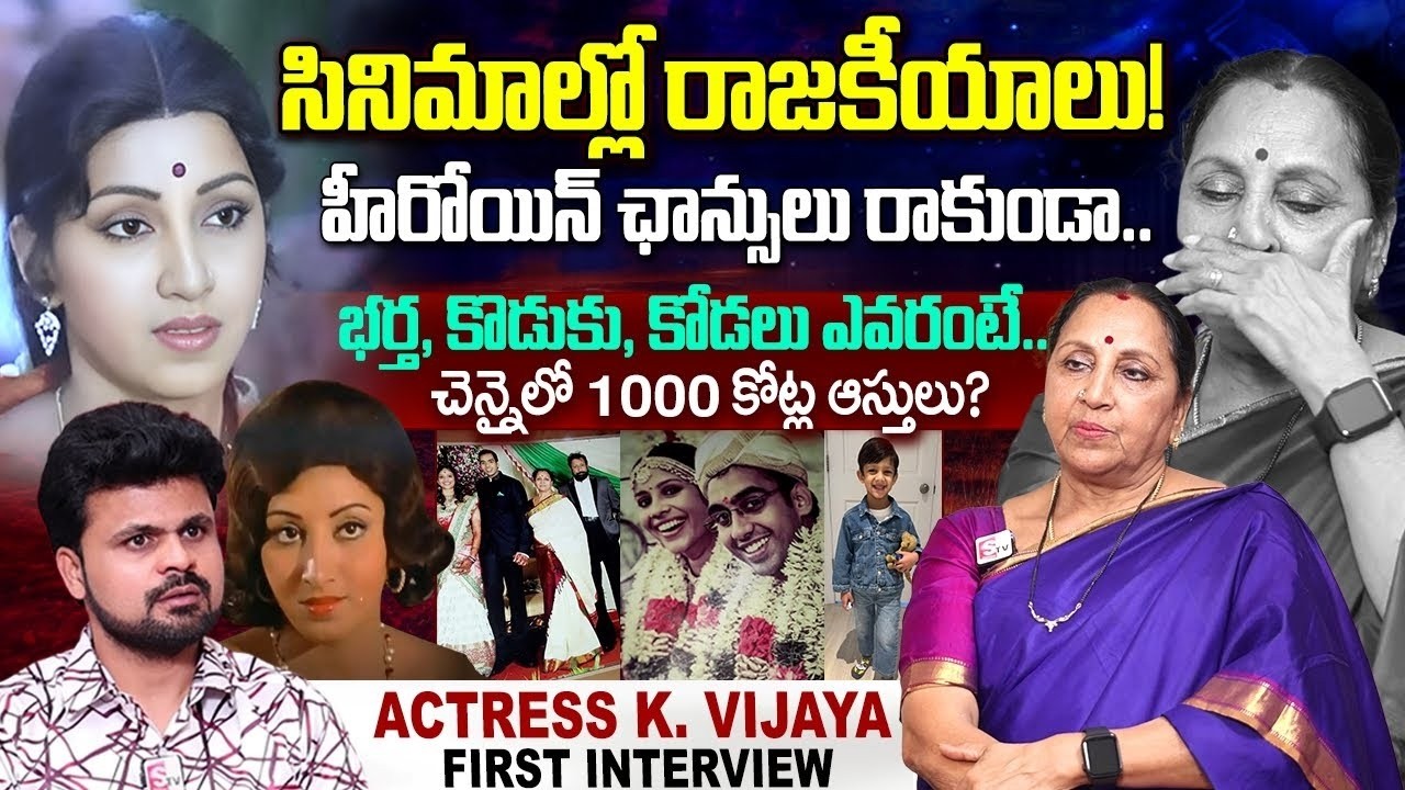 Senior Actress K. Vijaya First Interview | Anchor Roshan | SumanTV