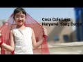 Coca Cola Song | Abhigyaa Jain Dance | Coca Cola Layo | Haryanavi Song |  Ruchika Jangid Mp3 Song