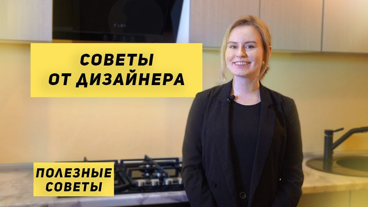 СОВЕТЫ ОТ ДИЗАЙНЕРА: Сочетание цветов в кухонном гарнитуре