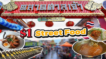 $1 Delicious Street Food in Surat Thani, Thailand 2022