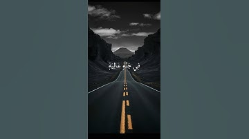 في جنة عالية 🏝 #قرآن #قران_كريم #تلاوة_خاشعة #اللهم_صل_وسلم_على_نبينا_محمد #اكسبلور #ترند #غزة #الله