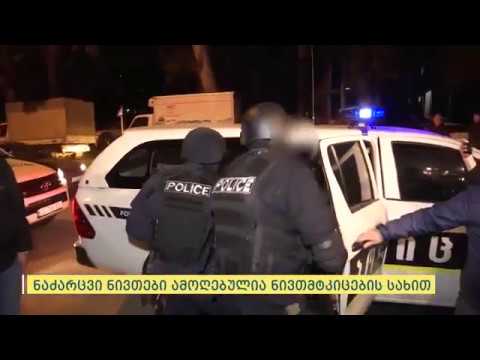 სპეცოპერაცია ბათუმში - ვიდეოკადრები ადგილიდან