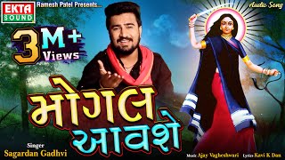 Mogal Aavse || Sagardan Gadhvi || Audio Song || Devotional Song || @ektasounddigital