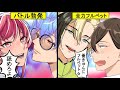 【BL】ドS先輩♂に「舐めろよ…」サイコパス男子が現れた結果…！？【漫画アニメ】