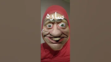 ساره 