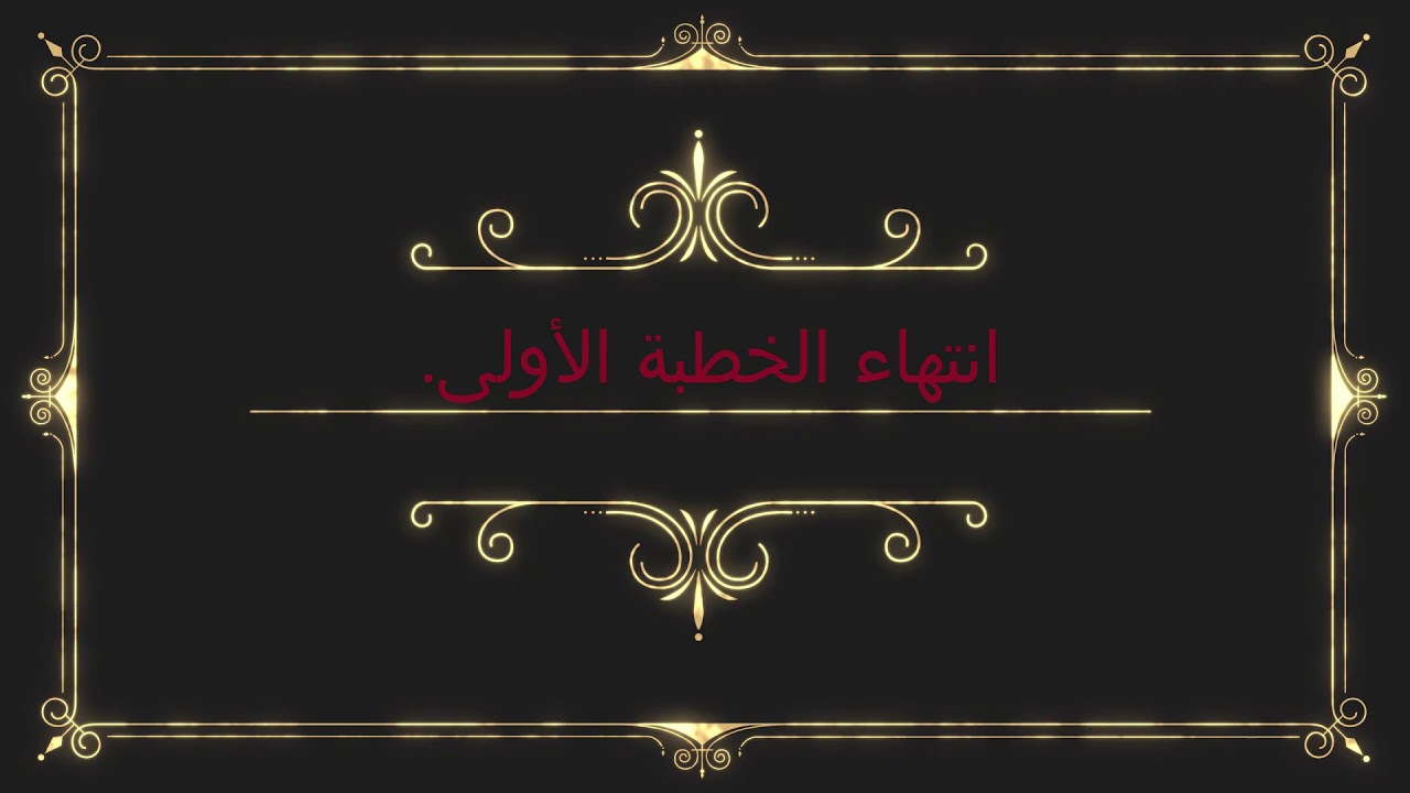 خطبة الجمعه شفقة النبي على امته