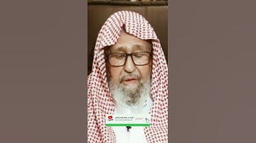 حكم قول صدق الله العظيم في نهاية التلاوة للشيخ صالح الفوزان بن عبدالله الفوزان حفظه الله