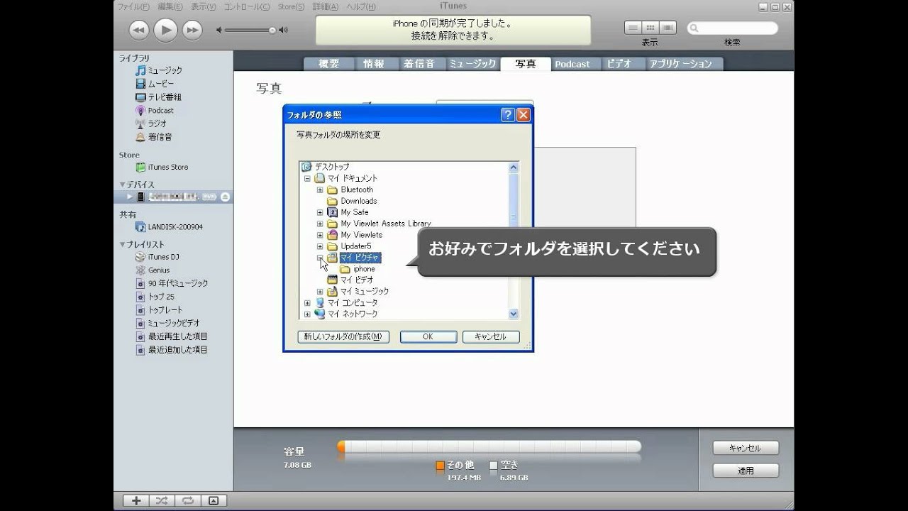 パソコンの画像データをiphoneに取り込む Youtube
