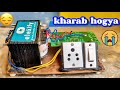 Mera Inverter Jal Gaya! | Kya Ye Repair Ho Sakta Hai?