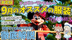 ディズニー裏マニア