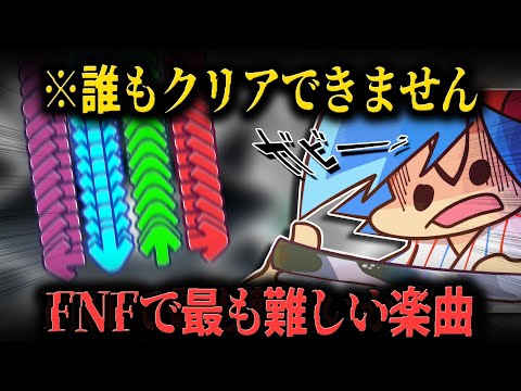 FNF解説 クリア者未だに0人 FNF史上最も早い楽曲がヤバすぎた FNF最速の楽曲に迫る Friday Night Funkin