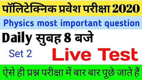 Live test Polytechnic Entrance Exam Physics important question super classes