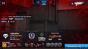 Modern Combat 5  eSports FPS 2019 01 26 - cheater (dogtag 6g0g pc win)