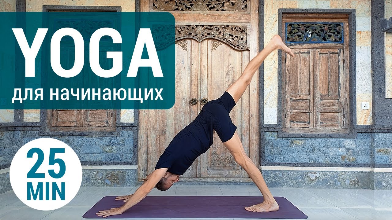 Тонус йога. Шанти киров. Йога на канале тонус. Daily yoga. Канал йога.