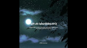قرآن الكريم بصوت ياسر الدوسري | حالات واتس اب دينية سورة - الأحزاب